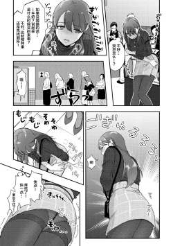 Page 2 of Skeb Matome 2