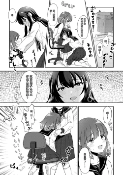 Page 6 of Skeb Matome 2