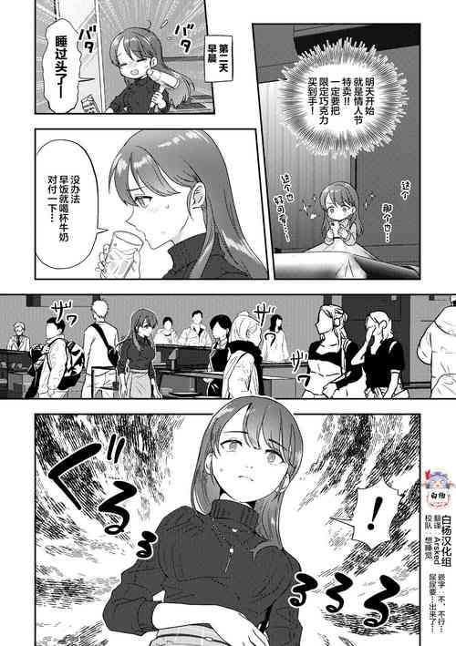 Download Skeb Matome 2