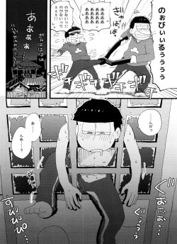 Page 100 of Zenbu, Osake no Sei ni Shite!