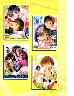 Page 103 of Marriage Pink