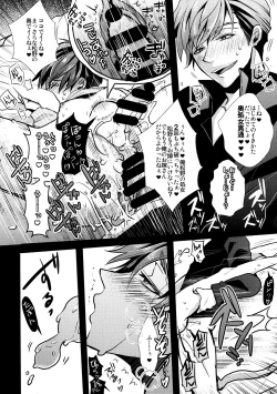 Page 18 of Marriage Pink