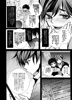 Page 20 of Marriage Pink