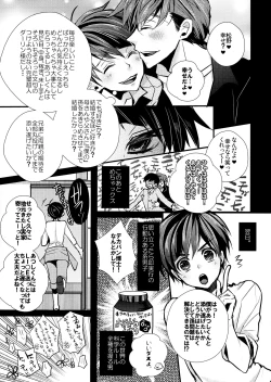 Page 21 of Marriage Pink