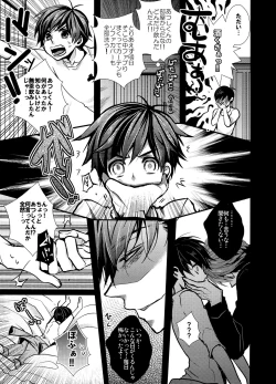 Page 23 of Marriage Pink