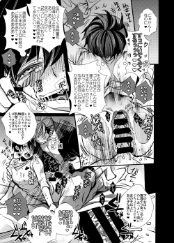 Page 25 of Marriage Pink