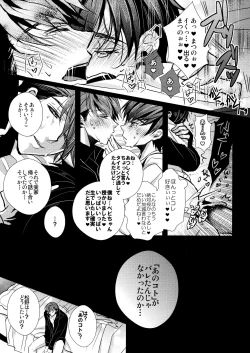 Page 29 of Marriage Pink