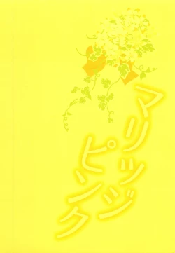 Page 2 of Marriage Pink