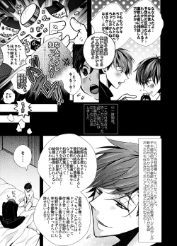 Page 31 of Marriage Pink