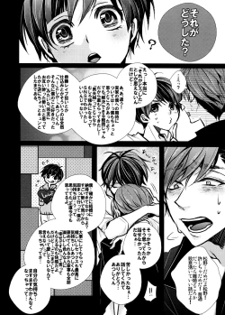 Page 32 of Marriage Pink