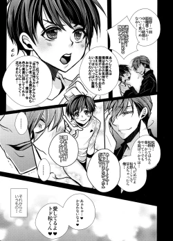 Page 33 of Marriage Pink