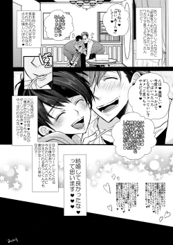 Page 34 of Marriage Pink