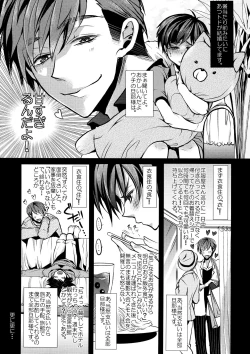 Page 37 of Marriage Pink