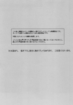 Page 3 of Marriage Pink