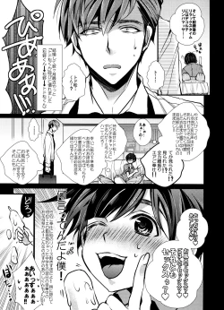 Page 43 of Marriage Pink