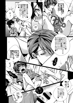 Page 44 of Marriage Pink