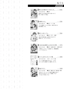 Page 4 of Marriage Pink