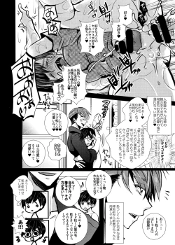 Page 52 of Marriage Pink