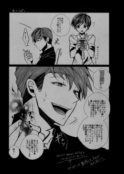 Page 65 of Marriage Pink