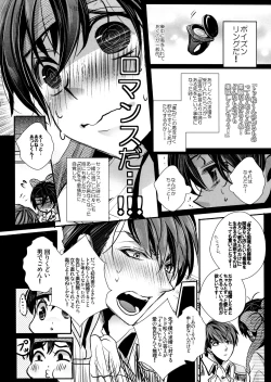 Page 74 of Marriage Pink