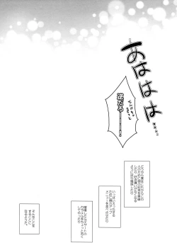 Page 75 of Marriage Pink