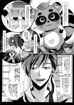 Page 77 of Marriage Pink