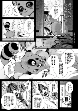 Page 81 of Marriage Pink