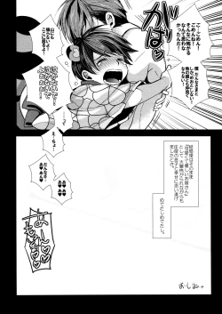 Page 84 of Marriage Pink