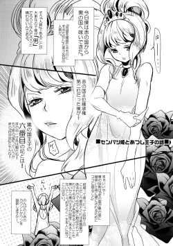 Page 85 of Marriage Pink