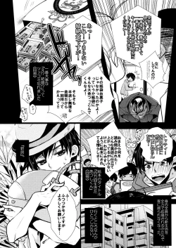 Page 8 of Marriage Pink