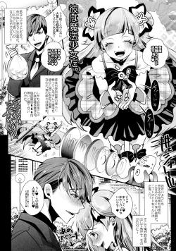 Page 90 of Marriage Pink