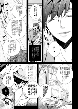 Page 9 of Marriage Pink