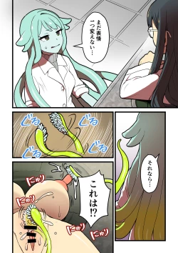 Page 120 of Kankaku Shadan Jikken Shippai