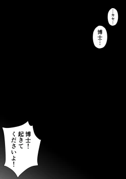 Page 170 of Kankaku Shadan Jikken Shippai