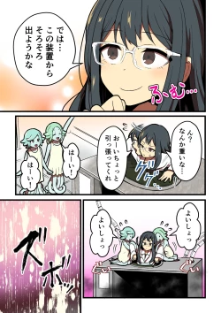 Page 178 of Kankaku Shadan Jikken Shippai