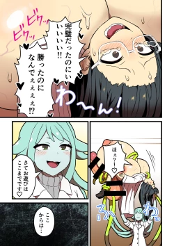 Page 182 of Kankaku Shadan Jikken Shippai