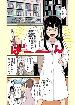 Page 200 of Kankaku Shadan Jikken Shippai