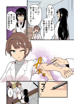 Page 201 of Kankaku Shadan Jikken Shippai