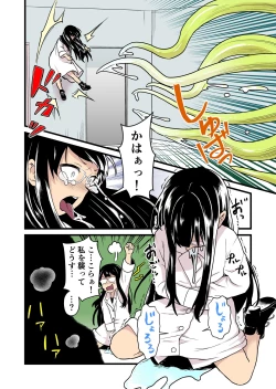 Page 207 of Kankaku Shadan Jikken Shippai