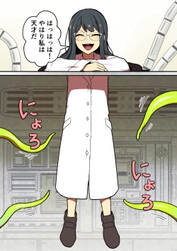 Page 7 of Kankaku Shadan Jikken Shippai