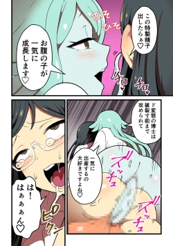 Page 90 of Kankaku Shadan Jikken Shippai