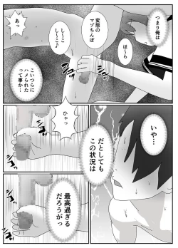 Page 14 of Houkago M-o Club
