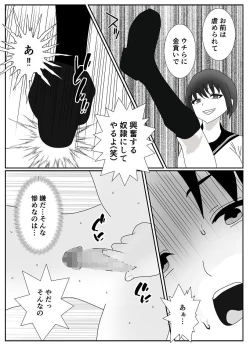 Page 17 of Houkago M-o Club