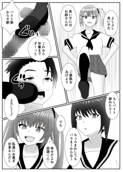 Page 19 of Houkago M-o Club