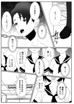 Page 25 of Houkago M-o Club