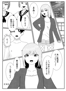 Page 33 of Houkago M-o Club