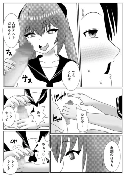 Page 8 of Houkago M-o Club