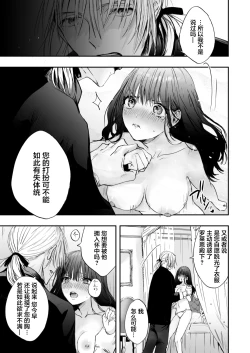 Page 14 of meshitukai ha ojousama no seiyoku shorigu | 男仆是大小姐的性欲处理器