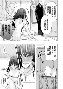 Page 28 of meshitukai ha ojousama no seiyoku shorigu | 男仆是大小姐的性欲处理器