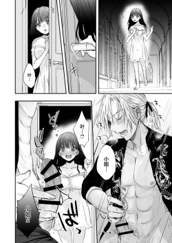 Page 29 of meshitukai ha ojousama no seiyoku shorigu | 男仆是大小姐的性欲处理器